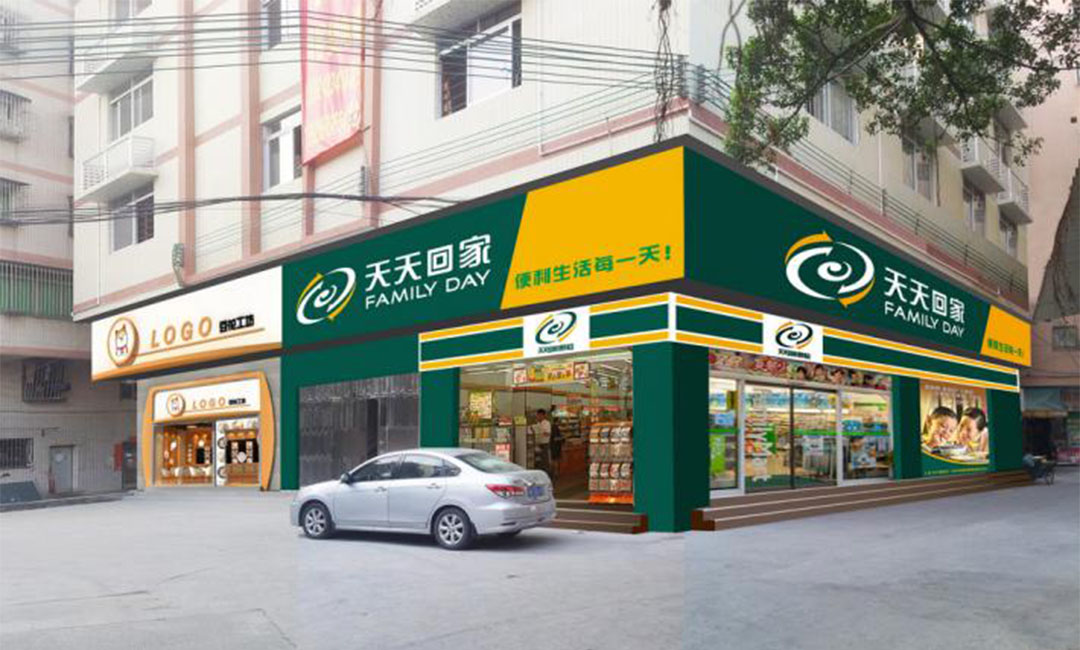 红河红河天天回家连锁便利店周年庆活动案例