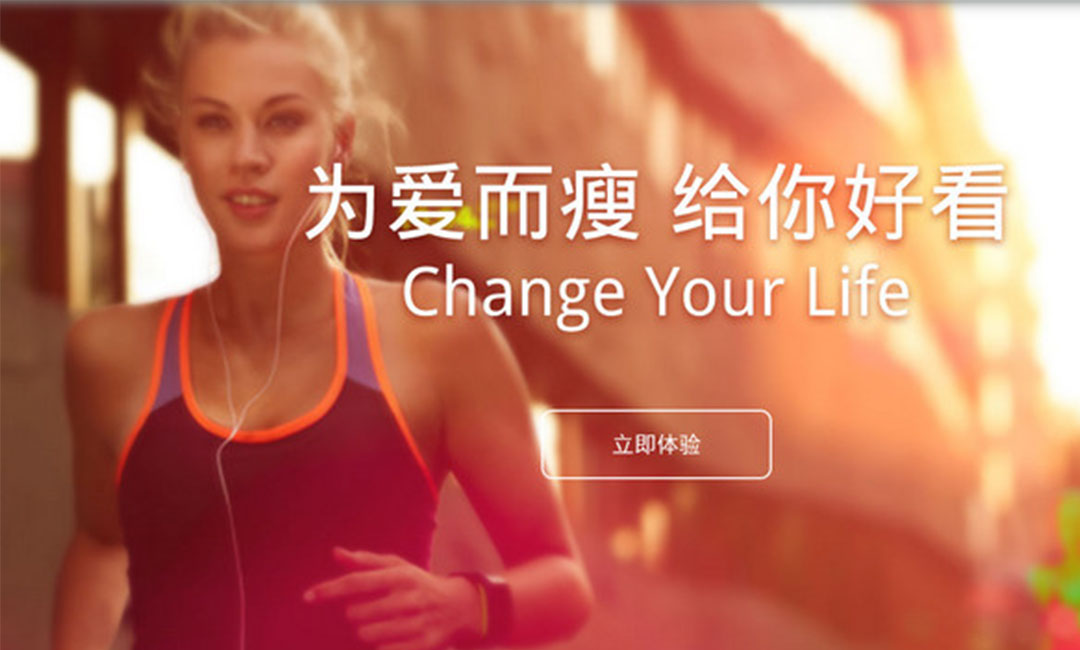 红河红河瘦瘦APP提高下载量案例